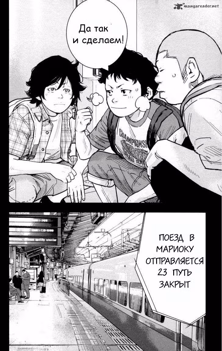 Клевер — Том 31 · Глава 273, страница 18