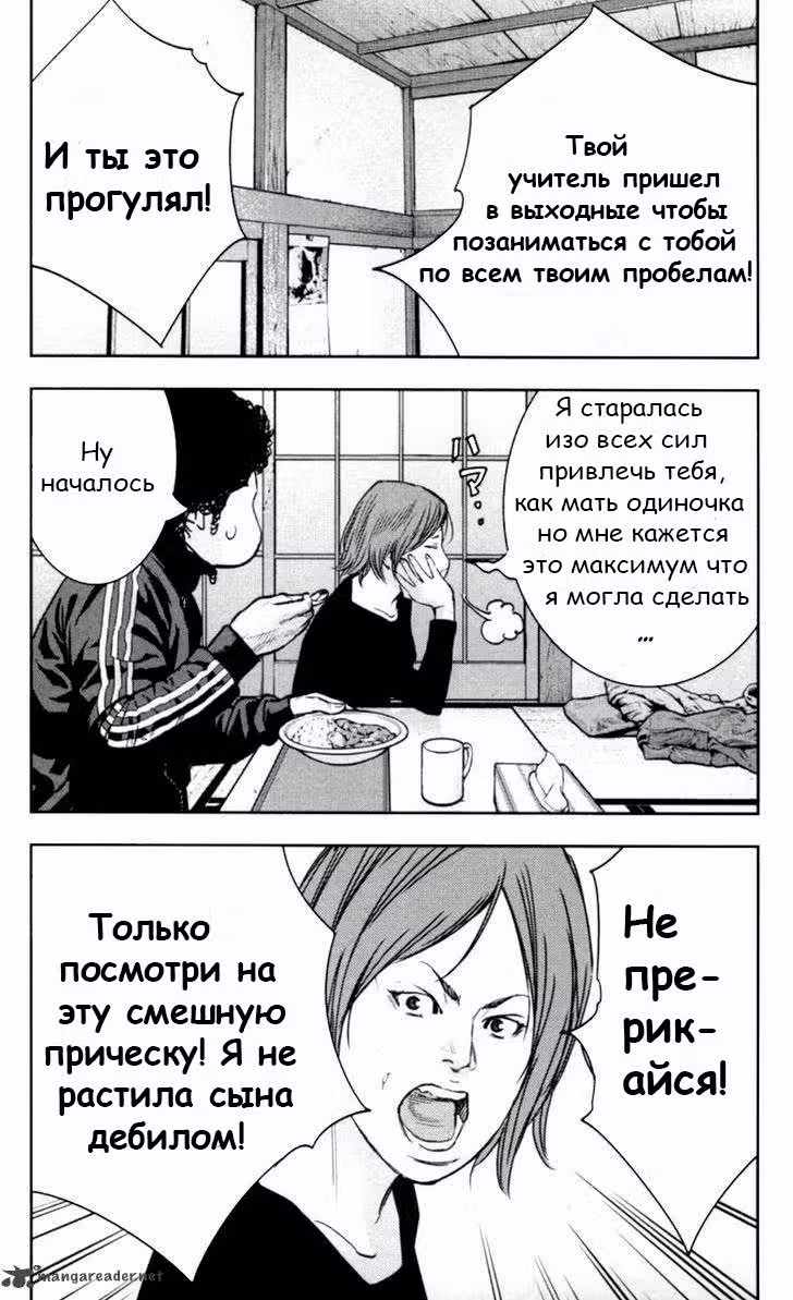 Клевер — Том 31 · Глава 273, страница 4