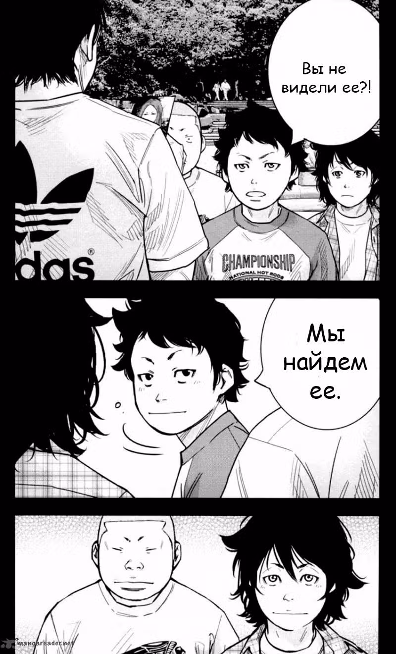 Клевер — Том 31 · Глава 274, страница 12