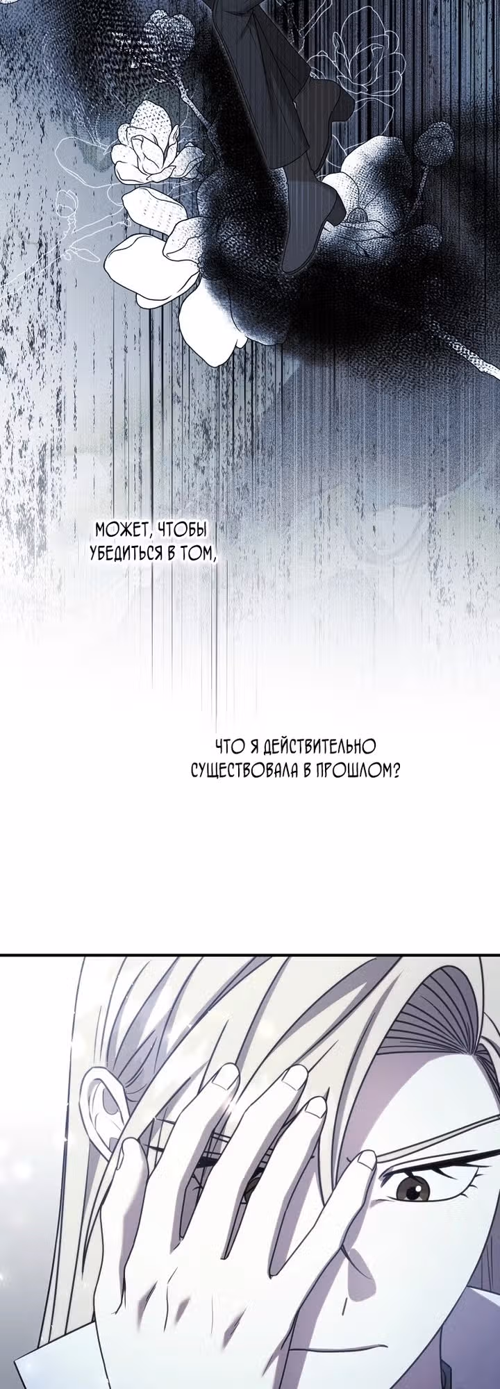 Разве это не игра? — Том 1 · Глава 19, страница 18