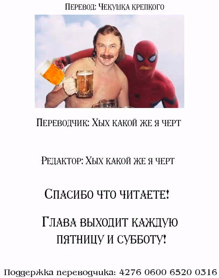 Клевер — Том 31 · Глава 275, страница 19