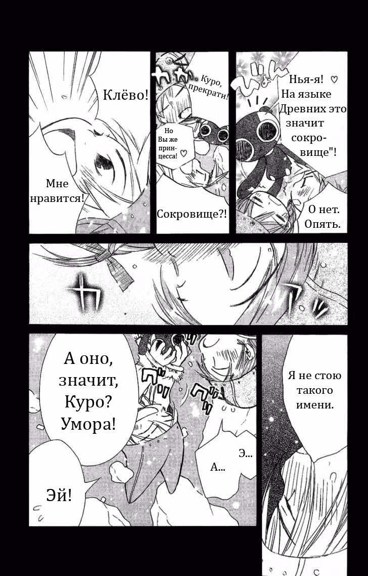 Частички тебя — Том 1 · Глава 2, страница 4