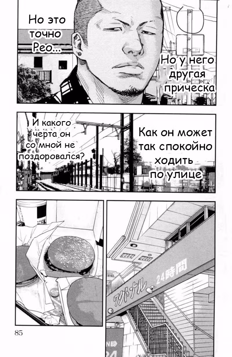 Клевер — Том 31 · Глава 276, страница 7
