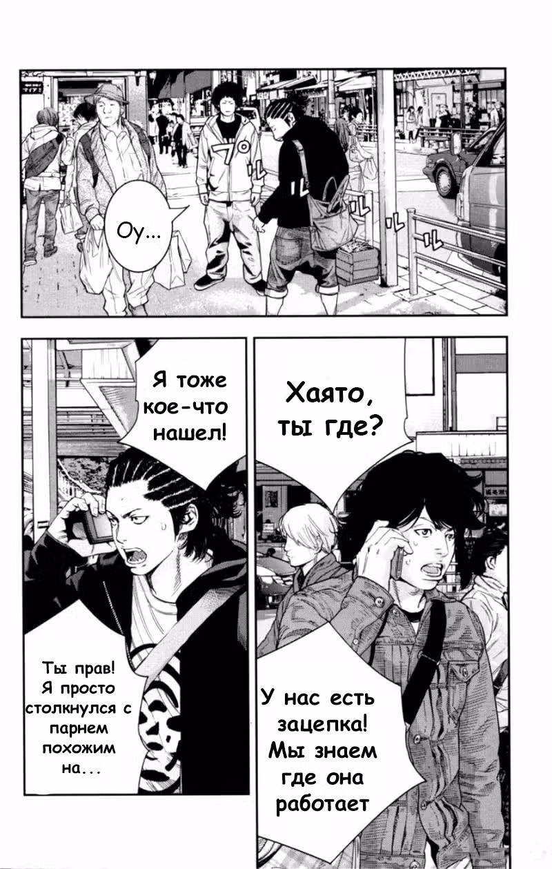 Клевер — Том 31 · Глава 277, страница 4