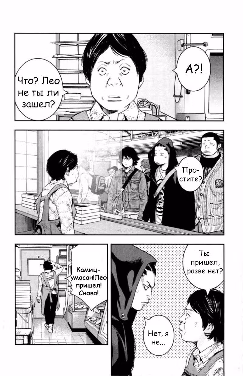 Клевер — Том 31 · Глава 277, страница 6