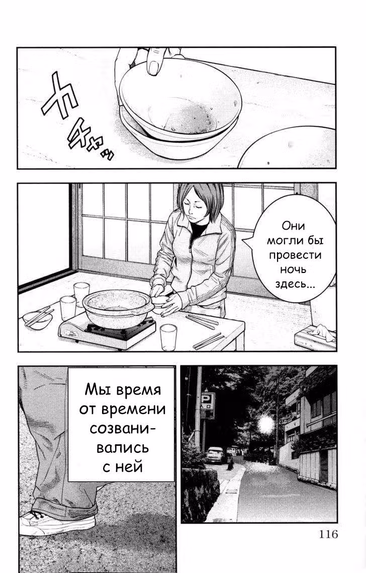 Клевер — Том 31 · Глава 278, страница 2