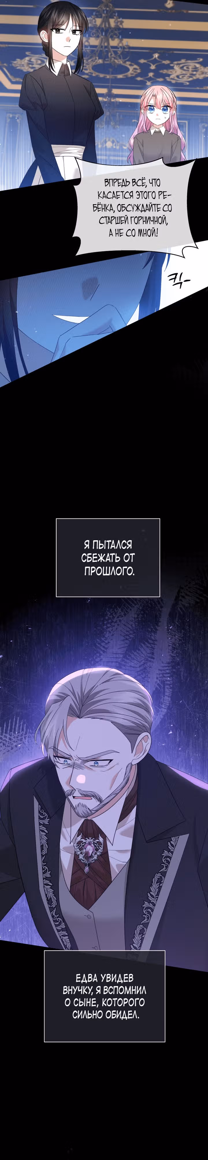 Принц, прошу, разорвите помолвку — Том 1 · Глава 27, страница 13