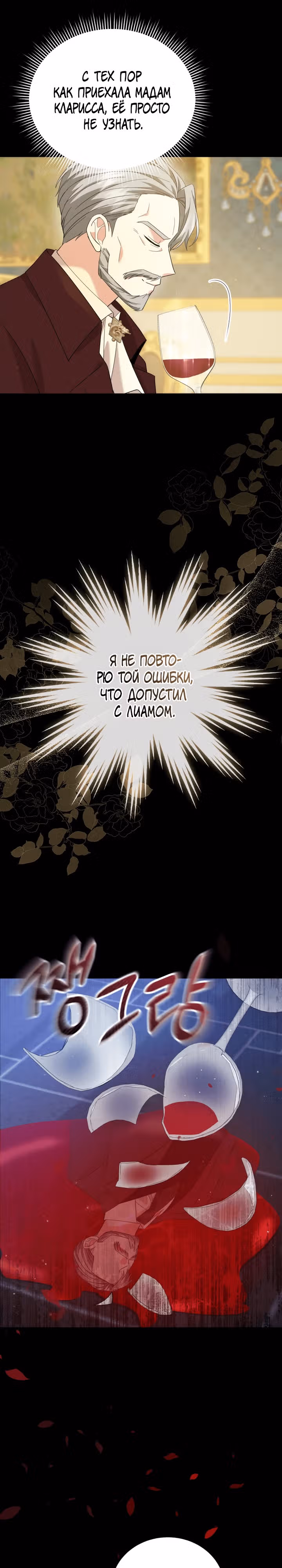 Принц, прошу, разорвите помолвку — Том 1 · Глава 27, страница 25