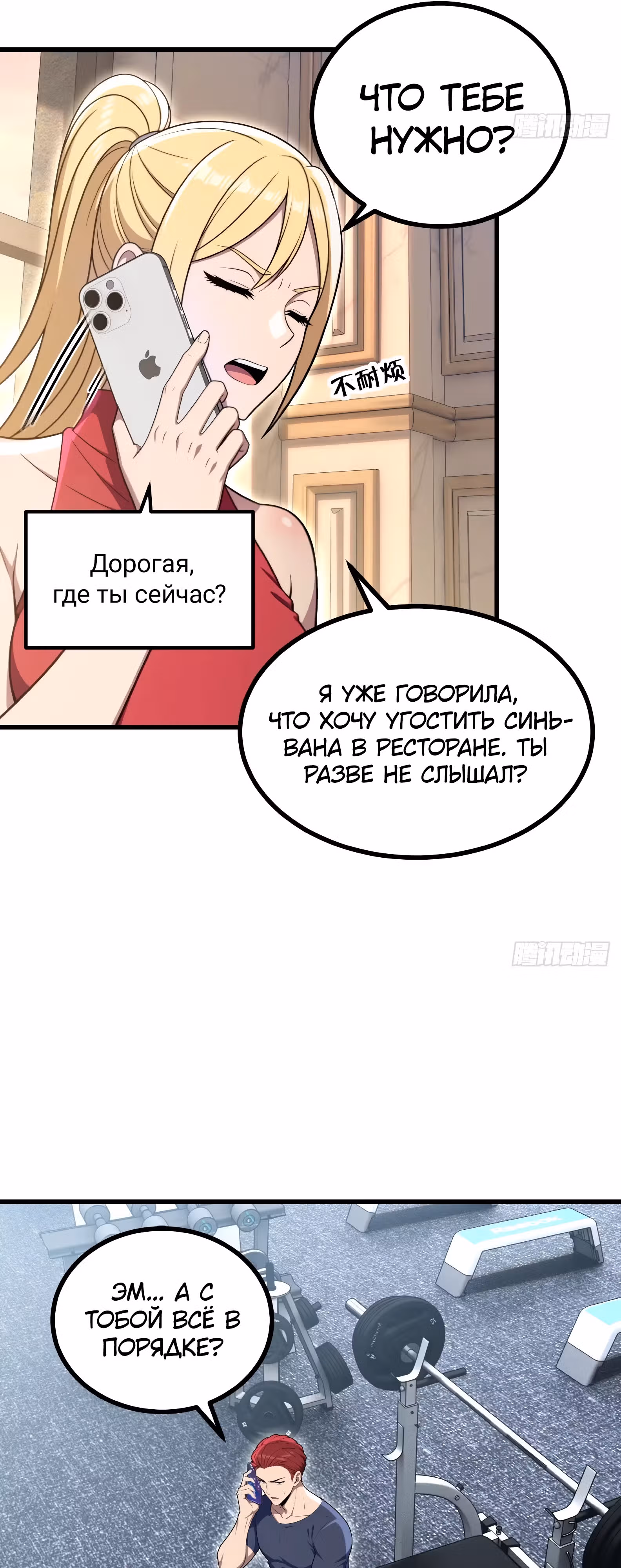 Абсолютная система Богатства — Том 1 · Глава 50, страница 21