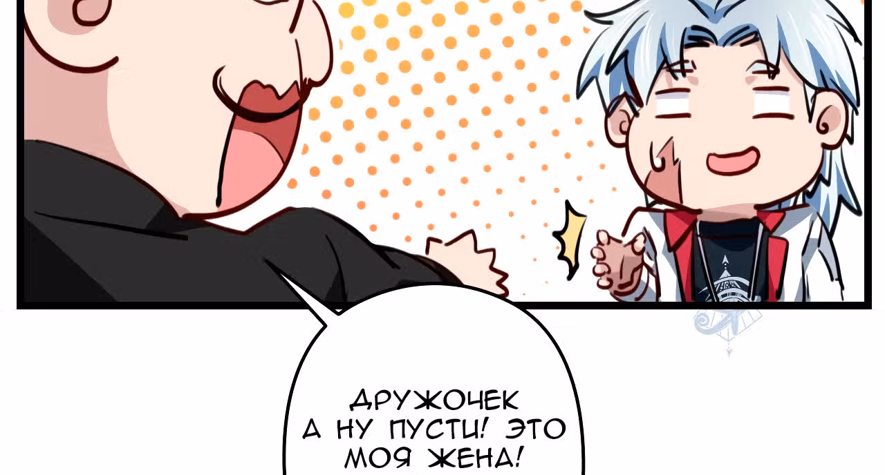 Я освобожу 99 героинь конца света — Том 1 · Глава 22, страница 20