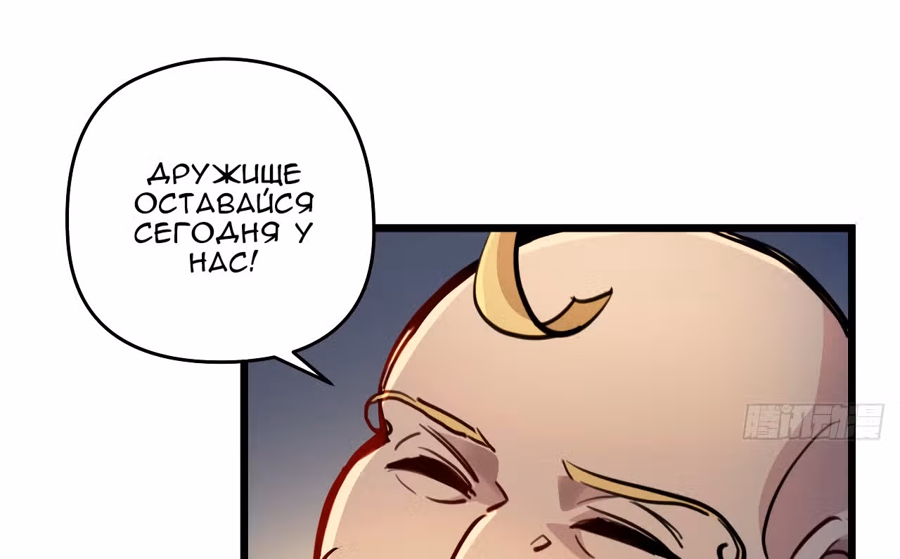 Я освобожу 99 героинь конца света — Том 1 · Глава 22, страница 53