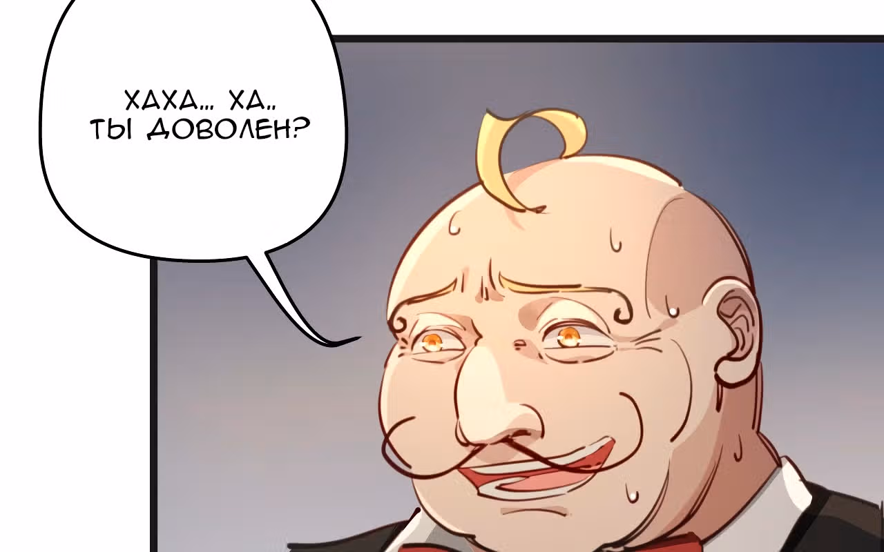 Я освобожу 99 героинь конца света — Том 1 · Глава 22, страница 84
