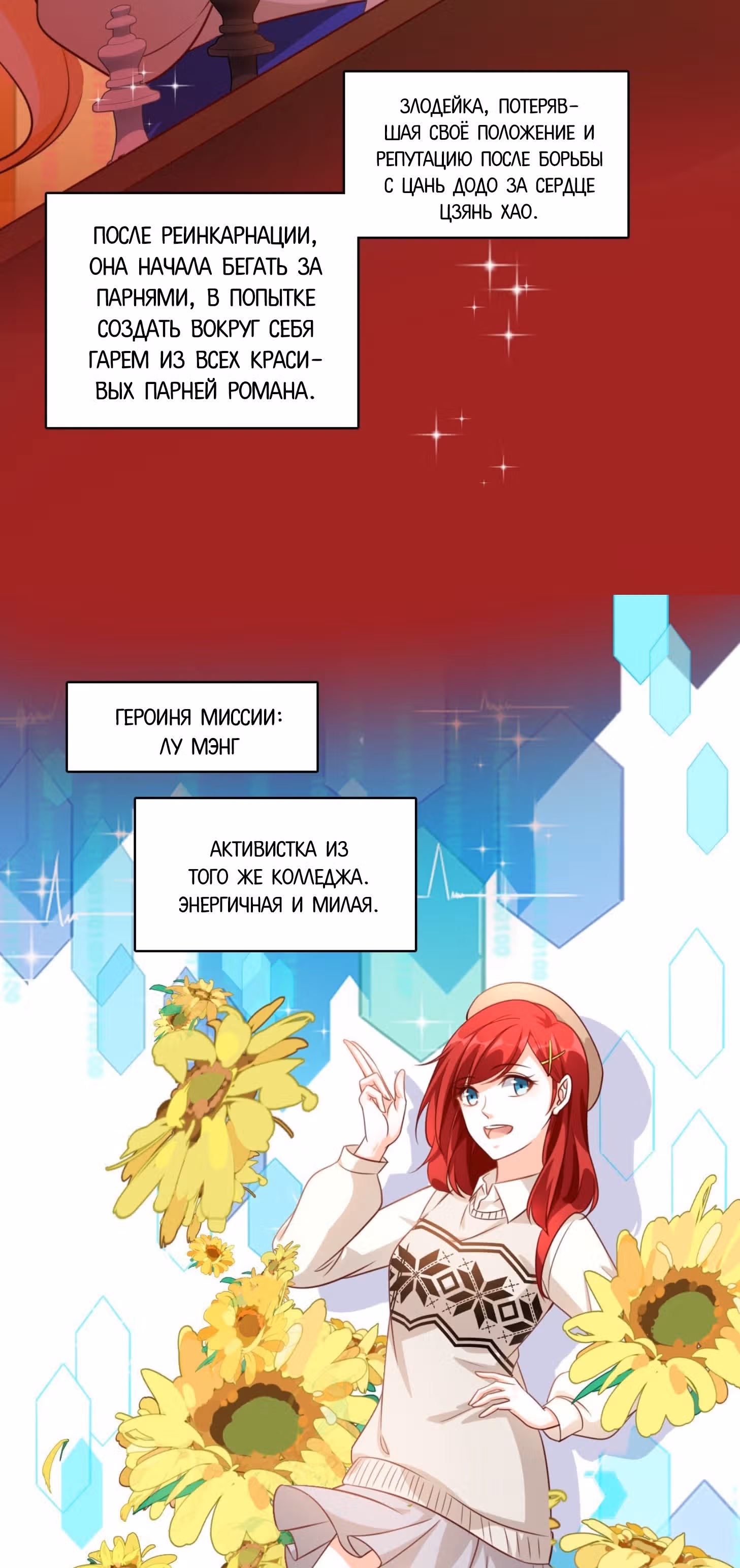 Система сильнейшей злодейки — Том 2 · Глава 12, страница 11