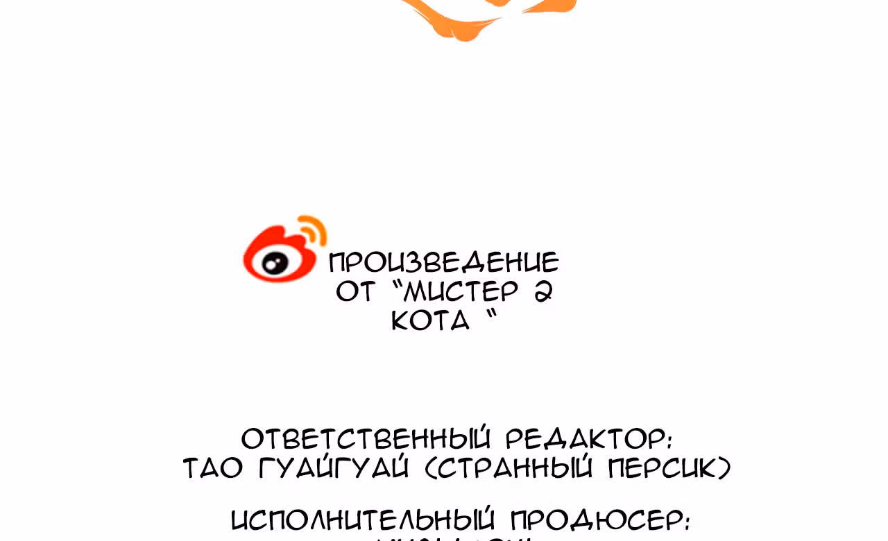 Я освобожу 99 героинь конца света — Том 1 · Глава 23, страница 6