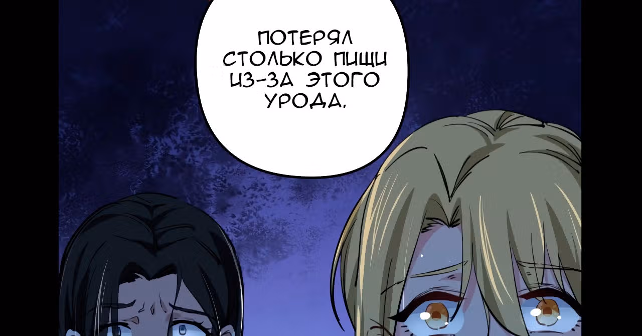 Я освобожу 99 героинь конца света — Том 1 · Глава 23, страница 93