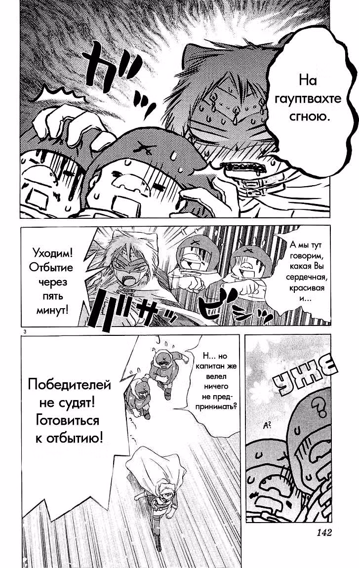 Частички тебя — Том 2 · Глава 3, страница 2