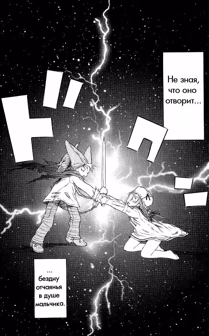 Частички тебя — Том 2 · Глава 3, страница 59