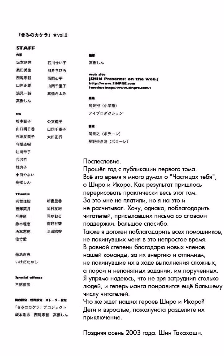 Частички тебя — Том 2 · Глава 3, страница 63