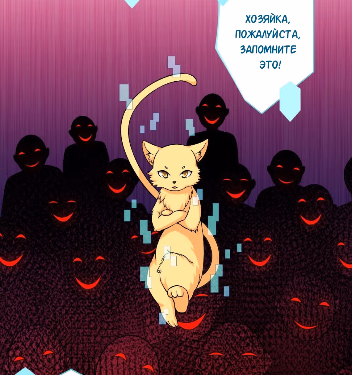 Система сильнейшей злодейки — Том 2 · Глава 14, страница 27