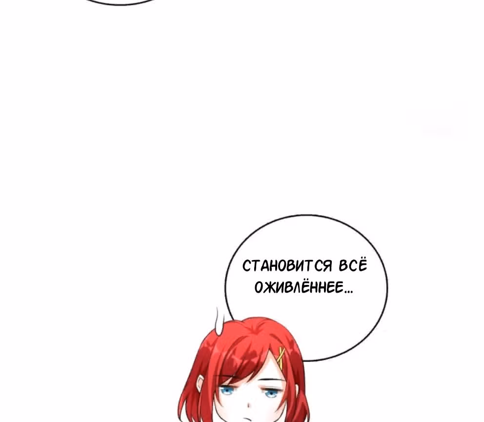 Система сильнейшей злодейки — Том 2 · Глава 15, страница 36