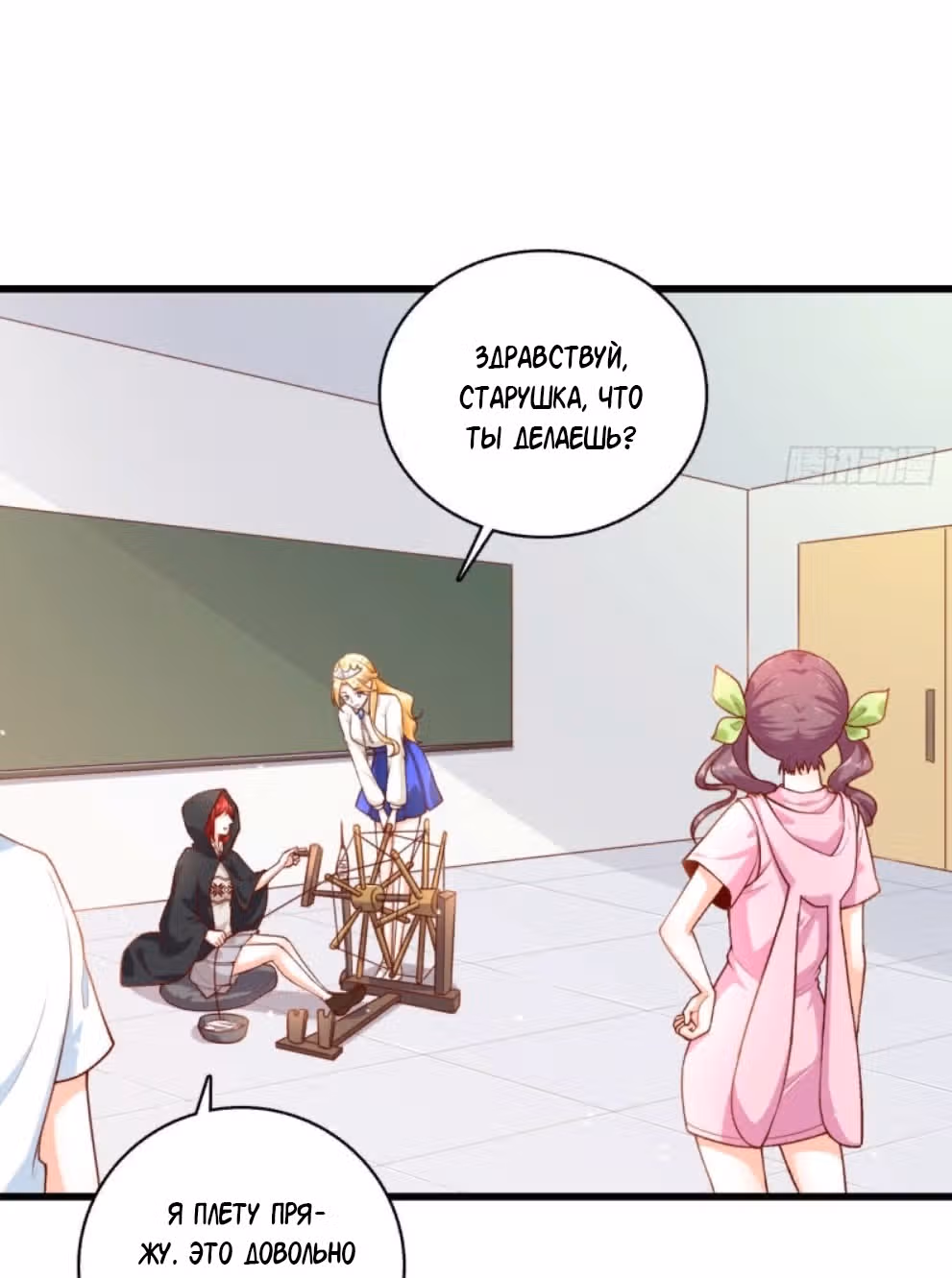 Система сильнейшей злодейки — Том 2 · Глава 15, страница 8