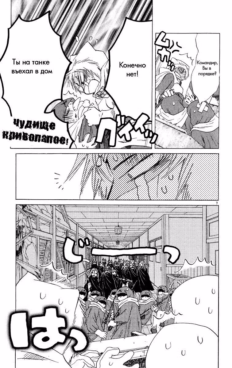 Частички тебя — Том 3 · Глава 0, страница 8
