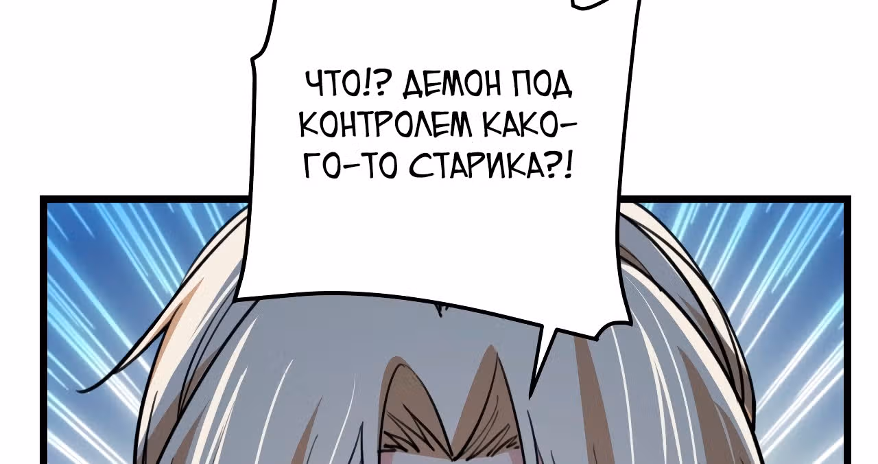 Я освобожу 99 героинь конца света — Том 1 · Глава 24, страница 78