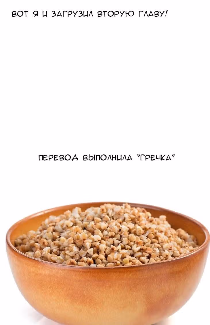 Клевер — Том 32 · Глава 288, страница 19