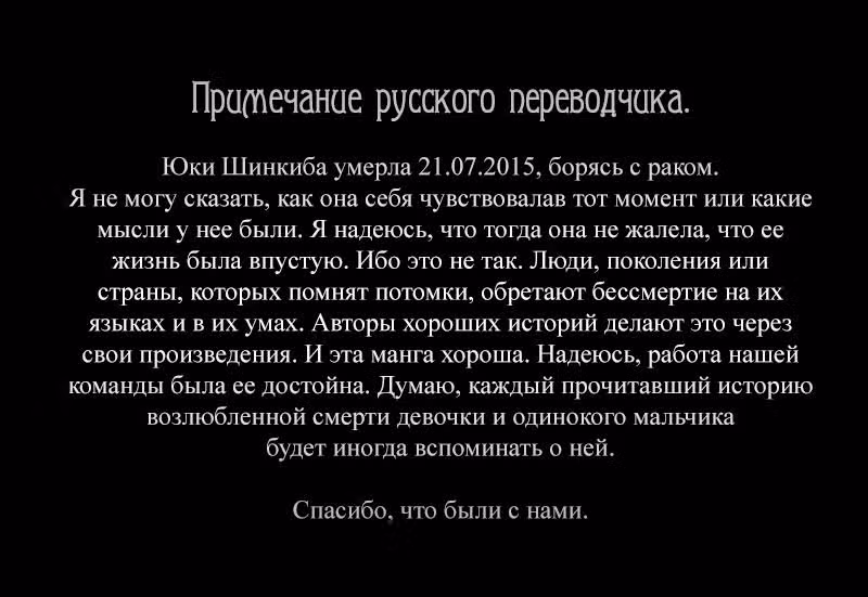 Мёртвая девочка и одинокий Шинигами — Том 3 · Глава 20, страница 29