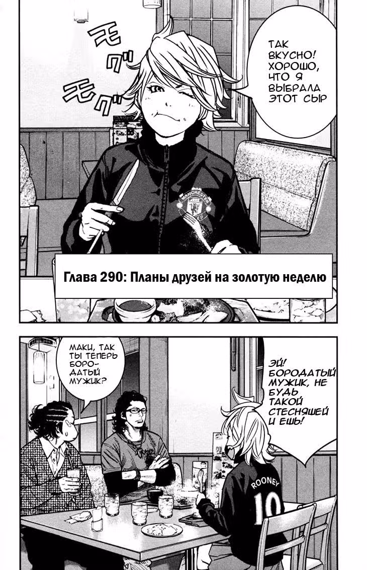 Клевер — Том 32 · Глава 290, страница 2