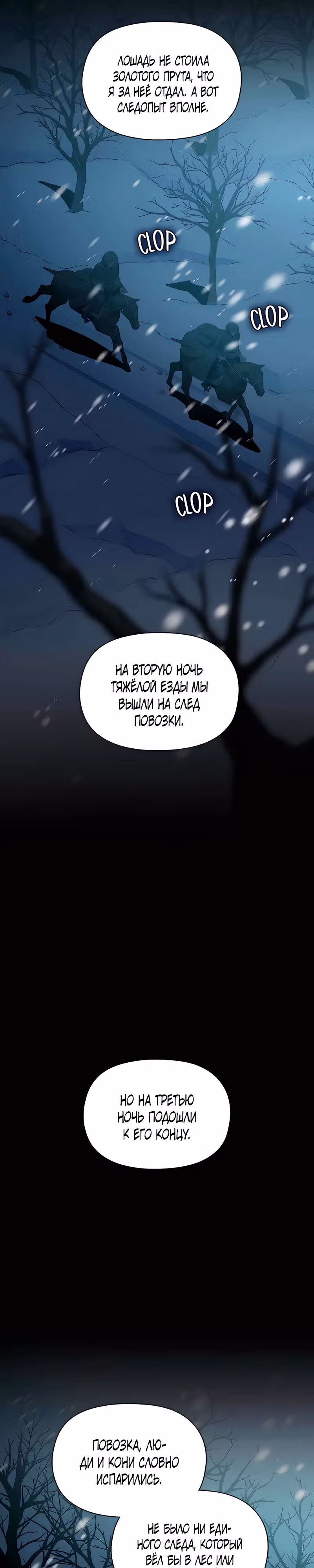 МОНАРХ: Перерождение — Том 1 · Глава 5, страница 16