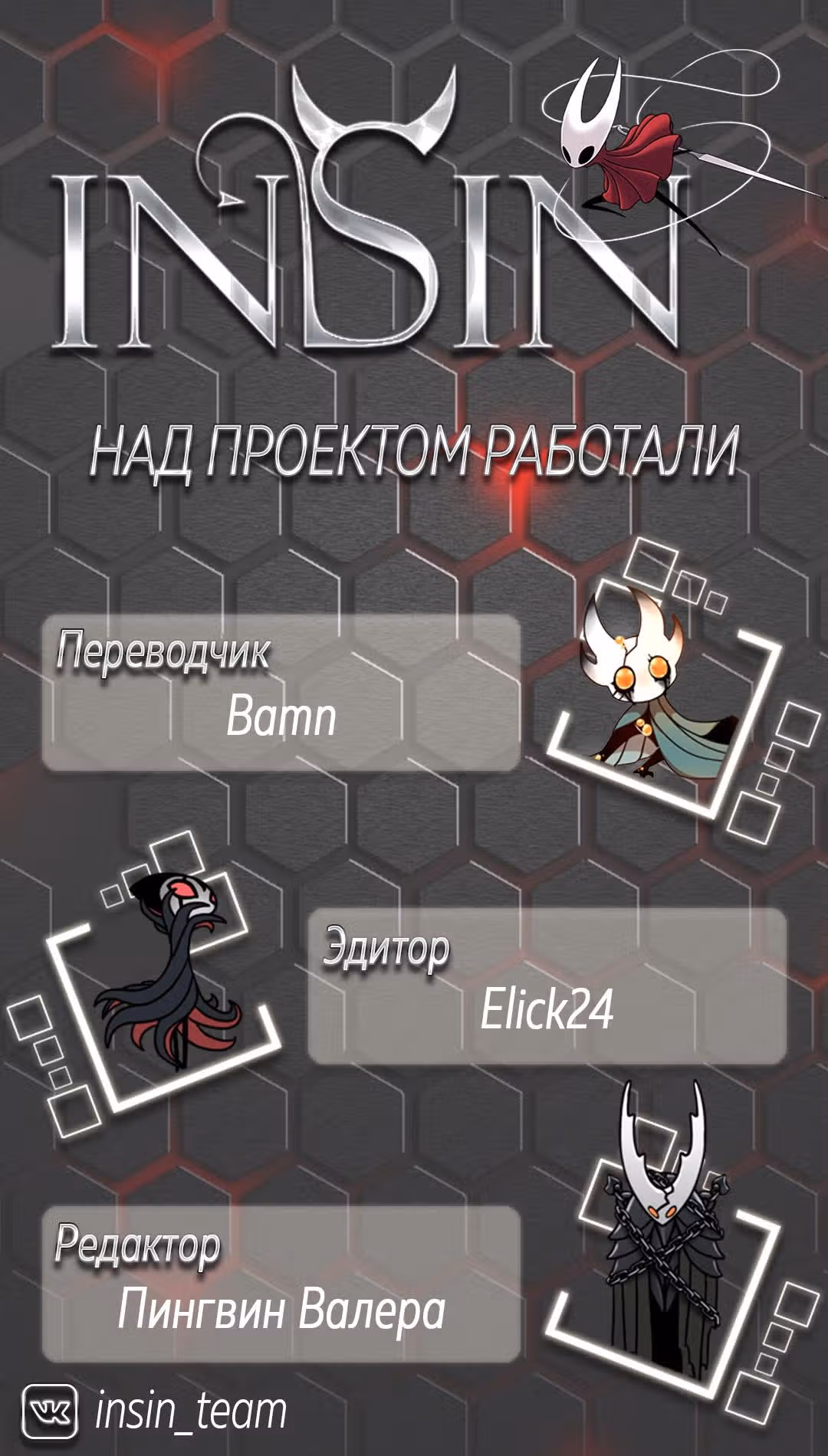 Невеста змея — Том 1 · Глава 5, страница 11