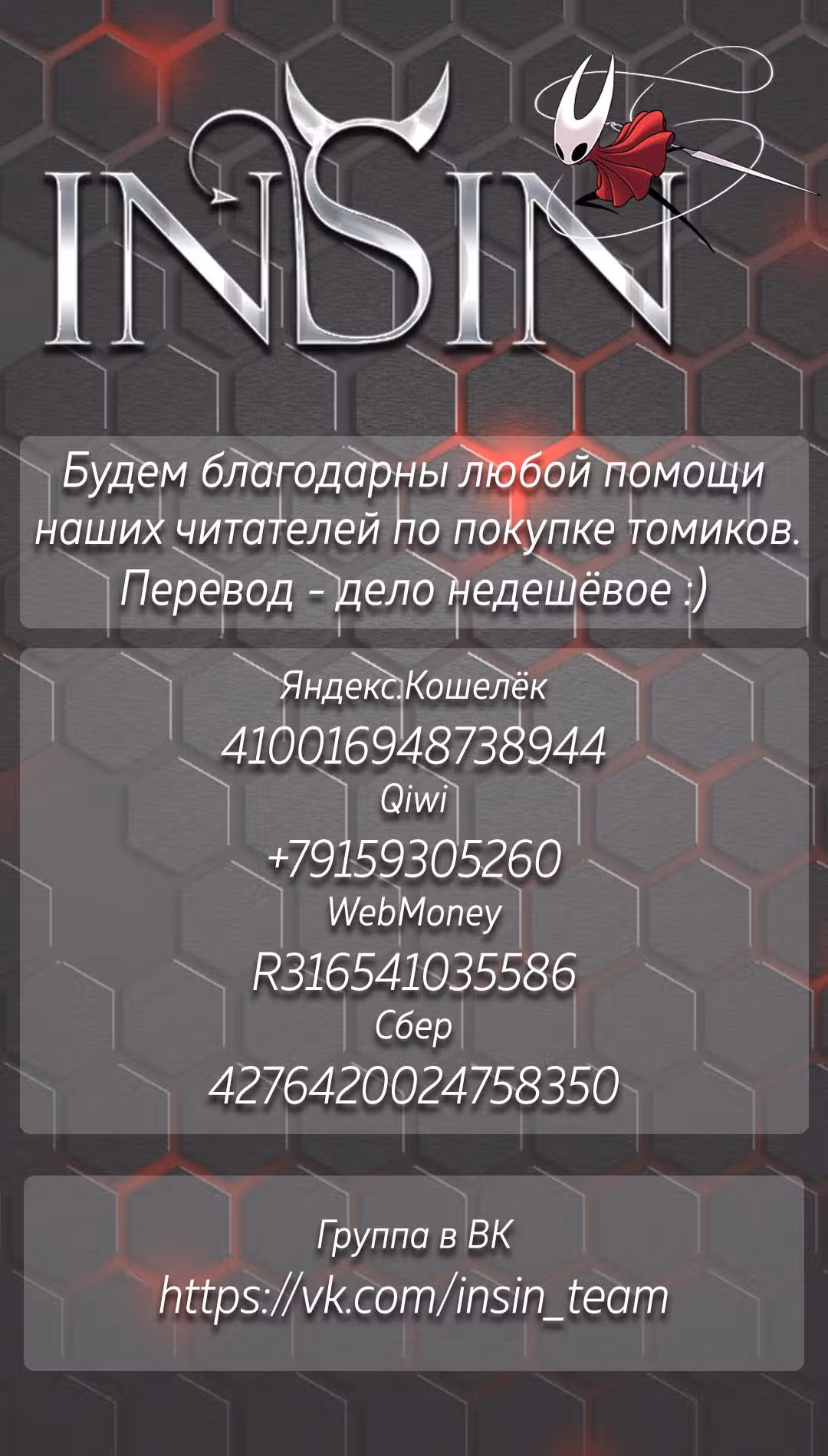 Невеста змея — Том 1 · Глава 5, страница 10