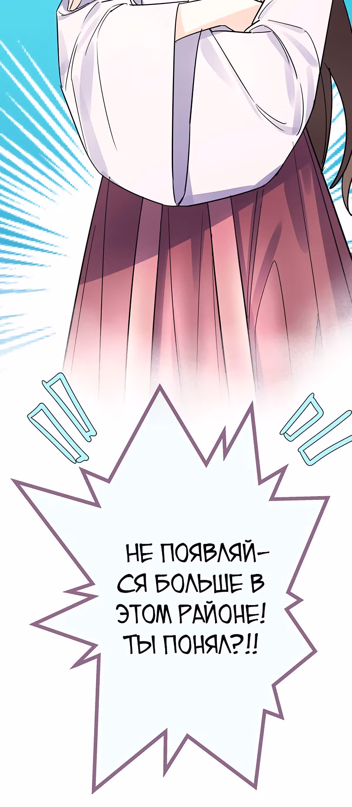 Теневая невеста — Том 1 · Глава 3, страница 44