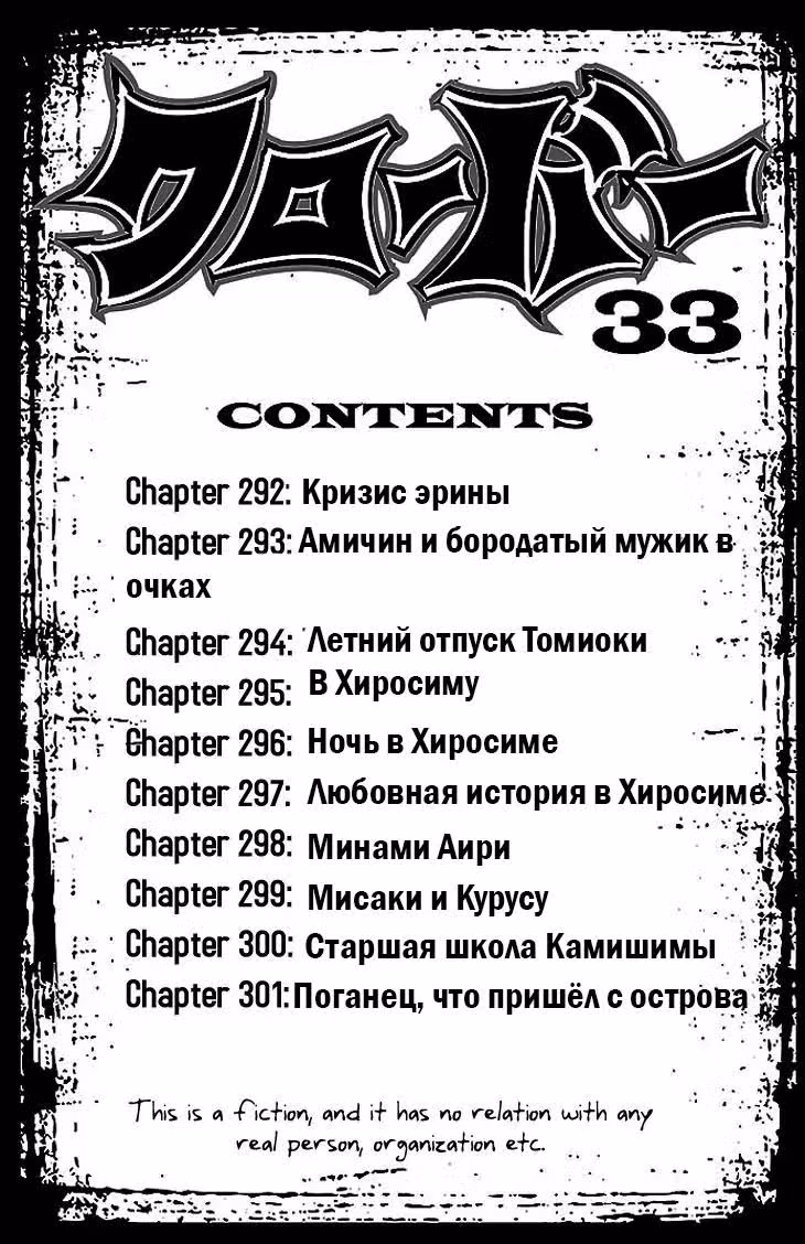 Клевер — Том 33 · Глава 292, страница 2