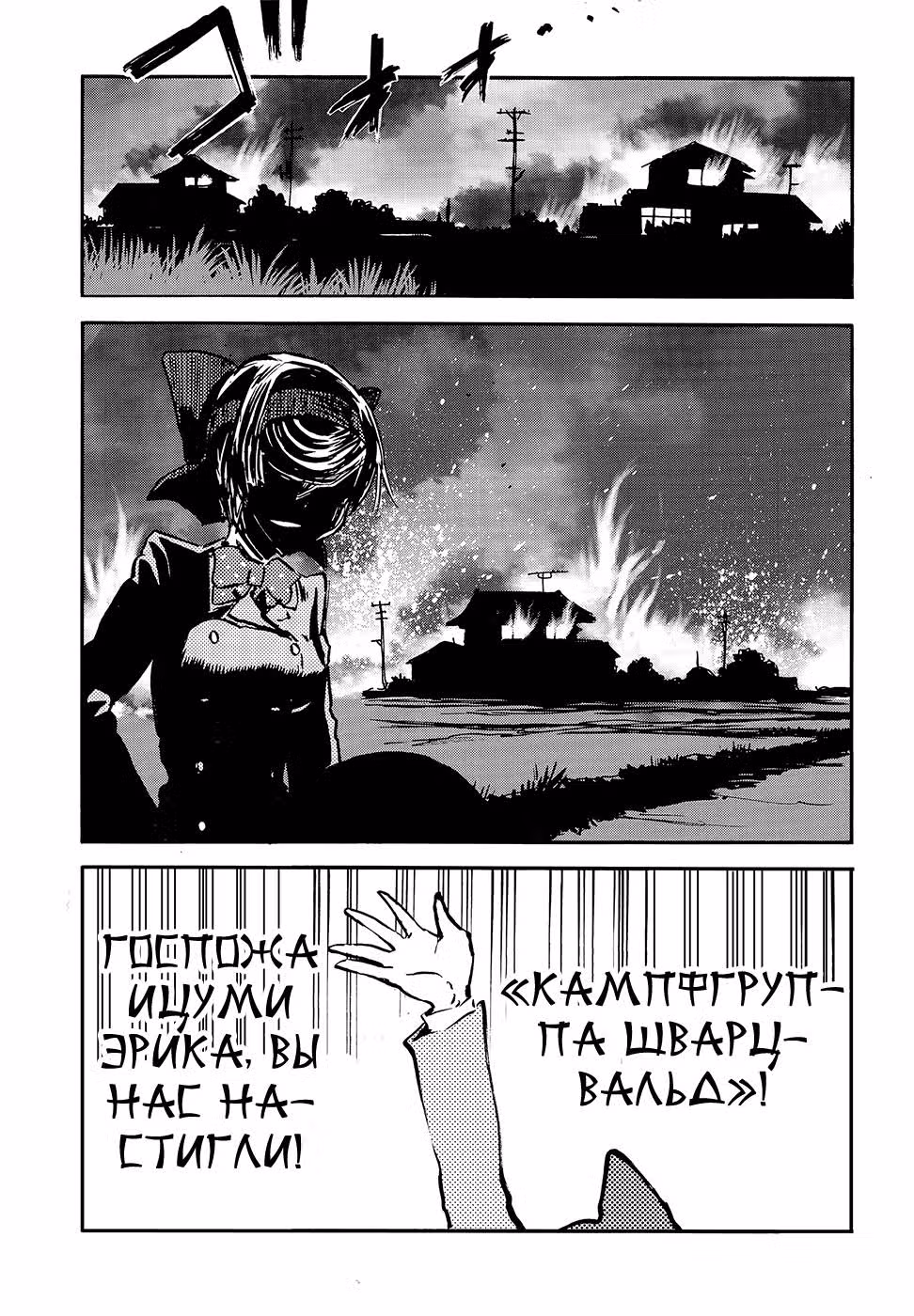 Девушки и Танки: Воительница с красным бантом. — Том 4 · Глава 19, страница 29