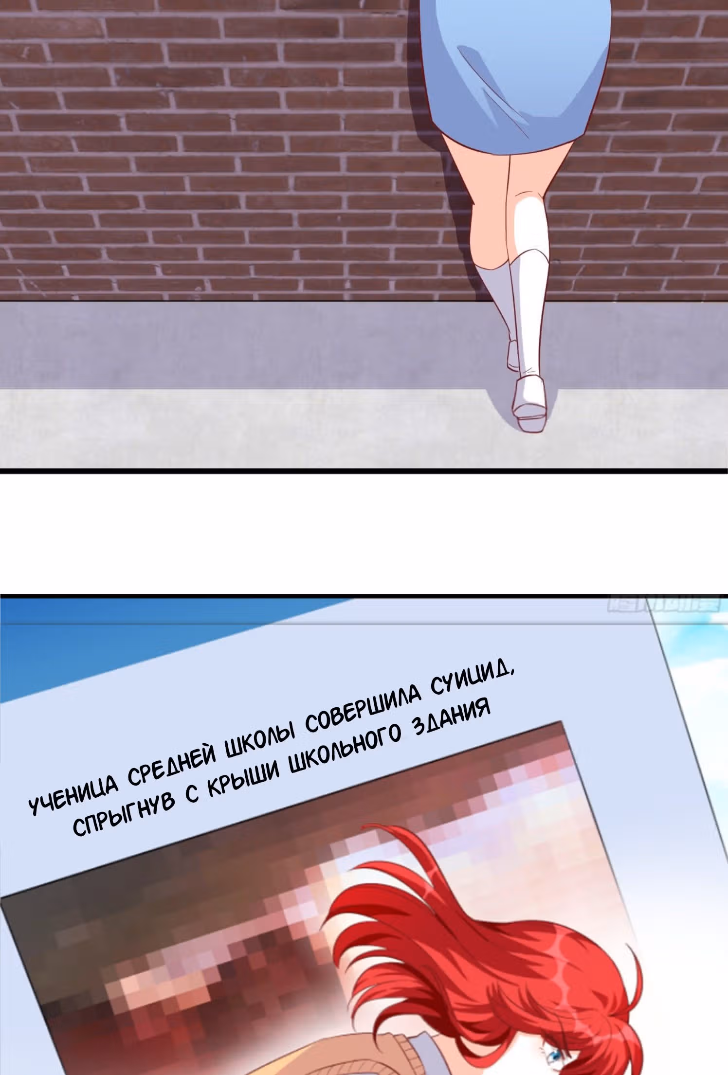 Система сильнейшей злодейки — Том 2 · Глава 20, страница 3