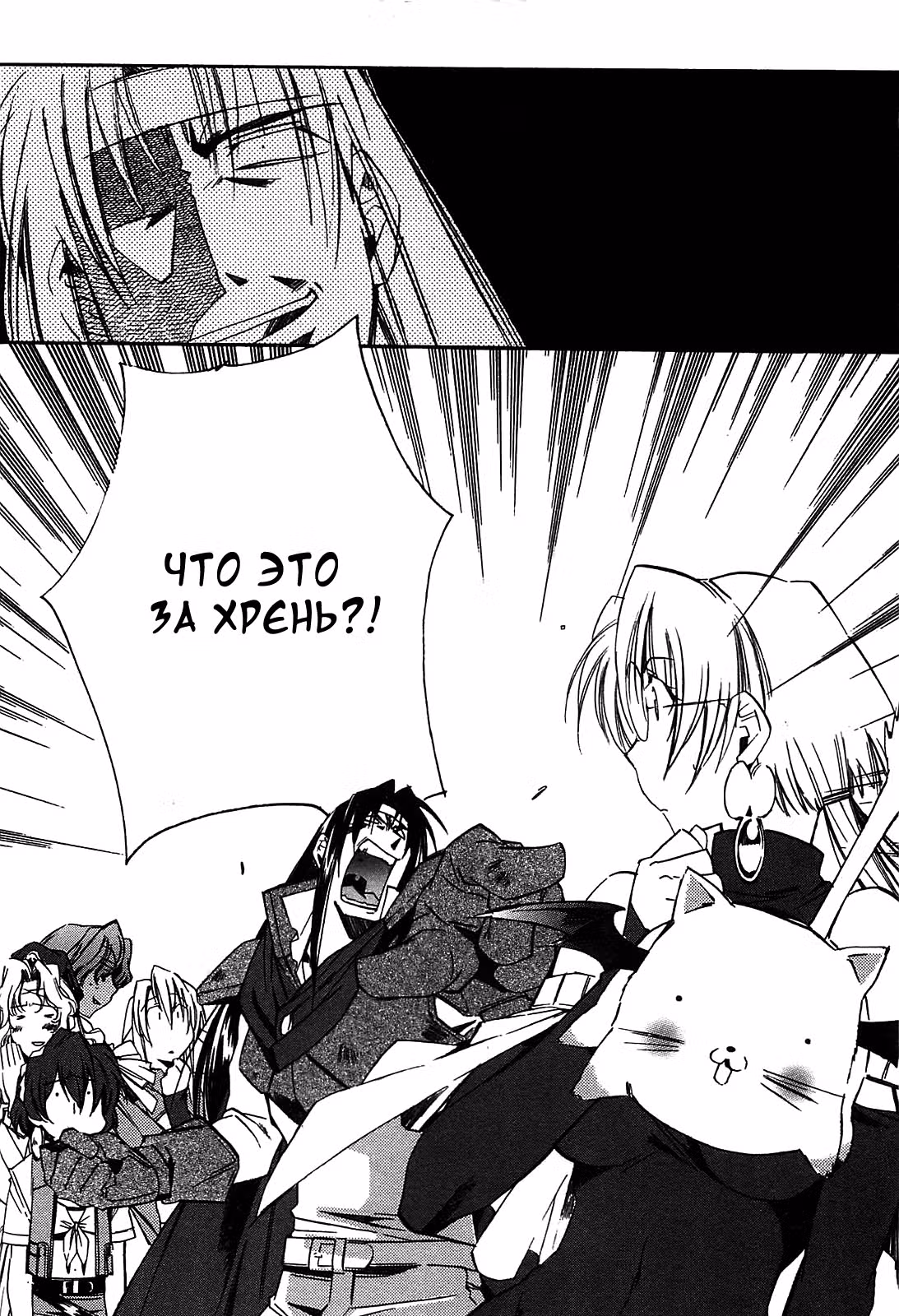 Воин-волшебник Луи — Том 3 · Глава 12, страница 19