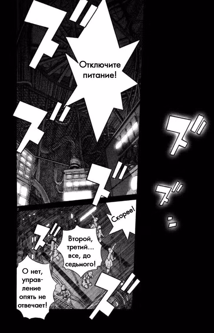 Частички тебя — Том 3 · Глава 2, страница 2