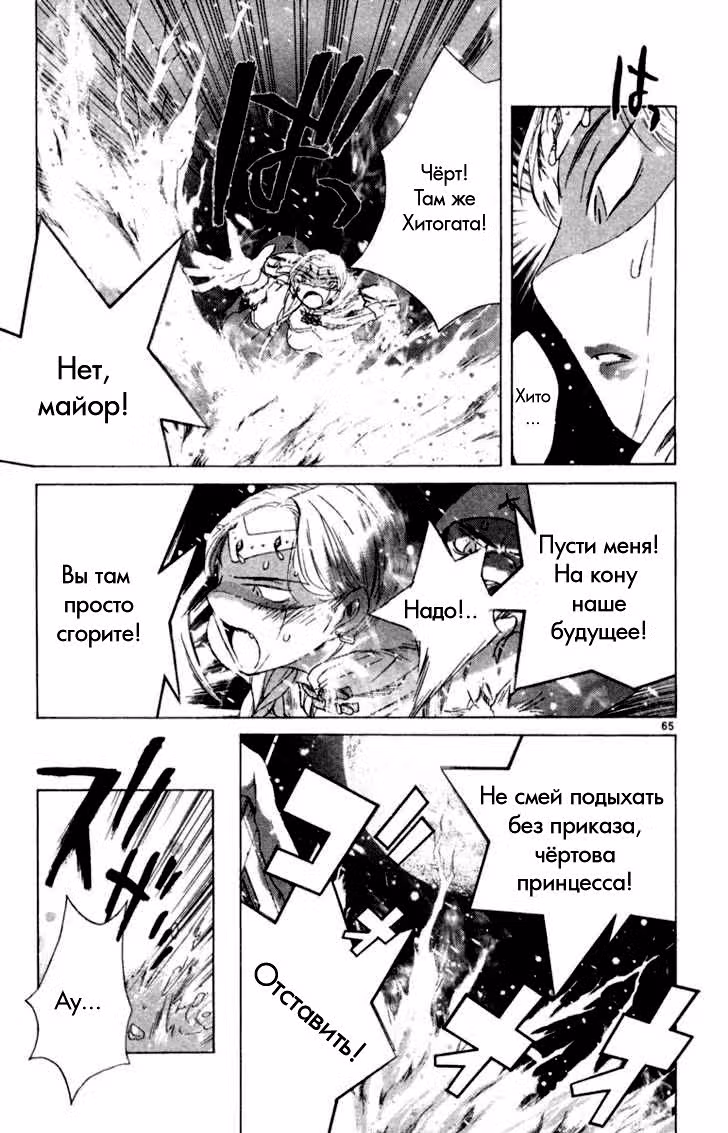 Частички тебя — Том 3 · Глава 2, страница 62