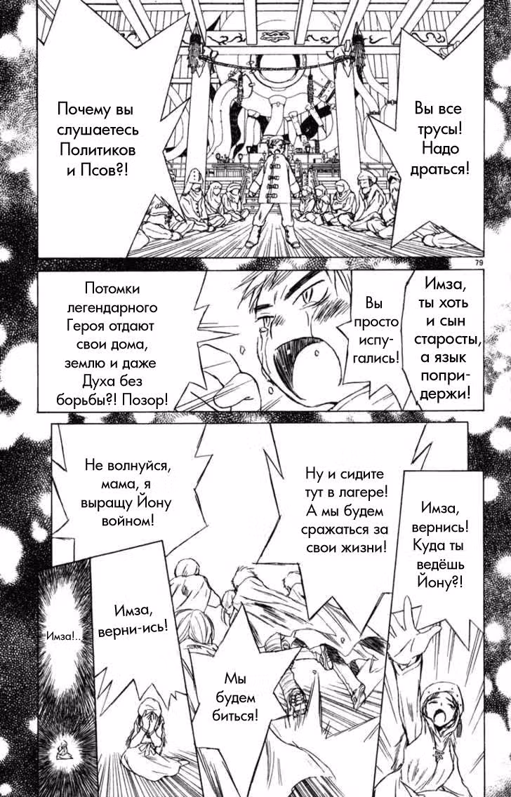 Частички тебя — Том 3 · Глава 2, страница 76