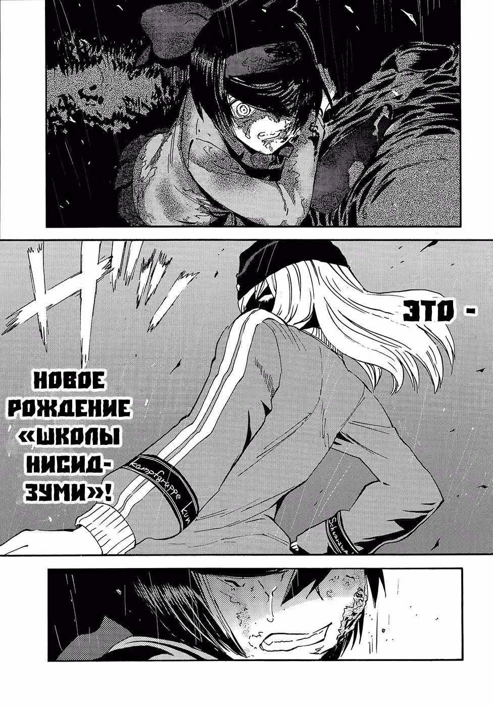 Девушки и Танки: Воительница с красным бантом. — Том 5 · Глава 20, страница 25