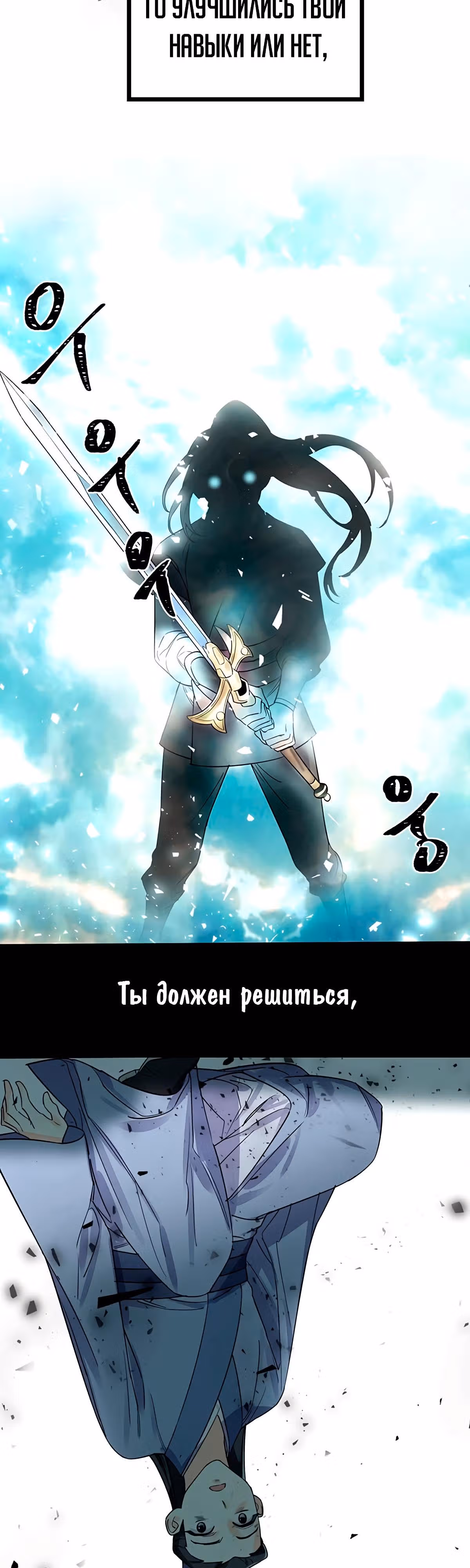 Теневая невеста — Том 1 · Глава 4, страница 27