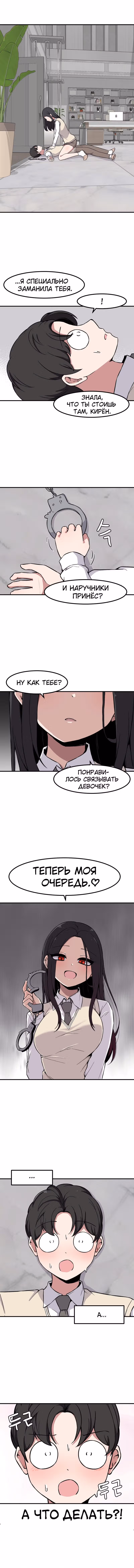 Секрет близкого друга — Том 2 · Глава 79, страница 7