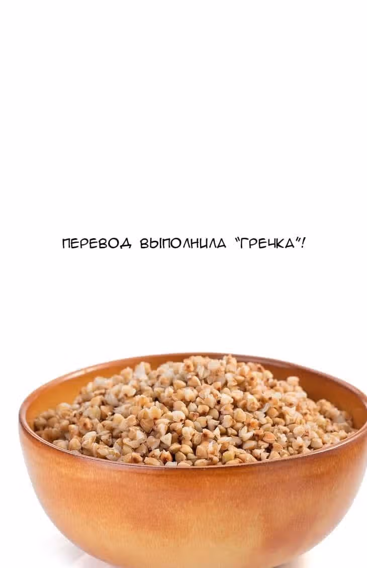 Клевер — Том 33 · Глава 297, страница 19