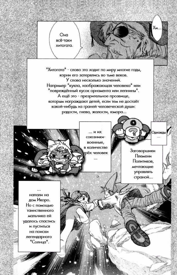 Частички тебя — Том 4 · Глава 0, страница 8