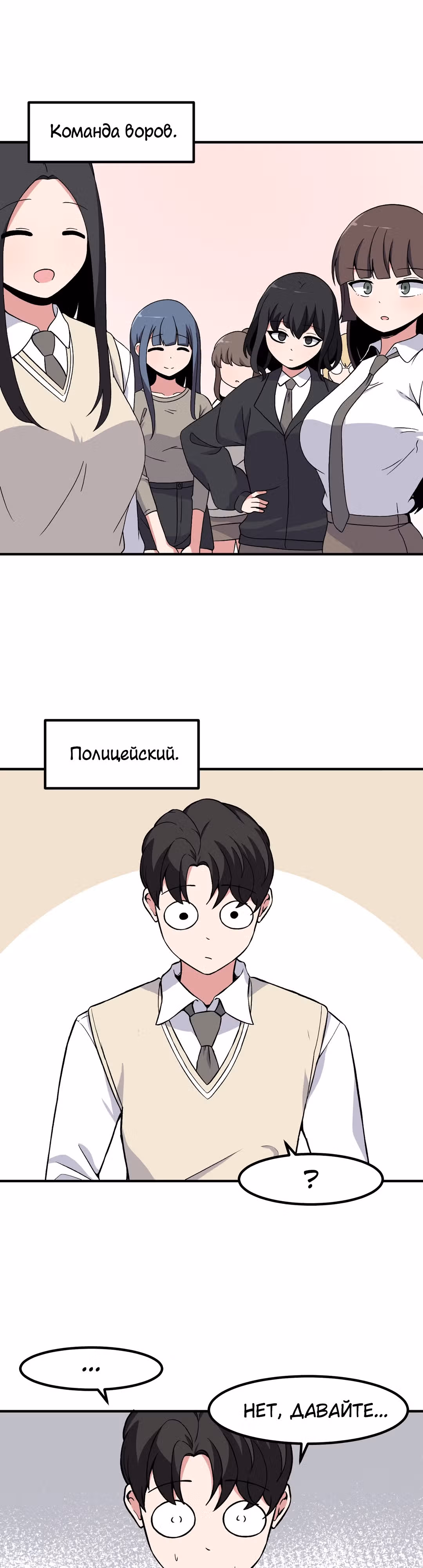 Секрет близкого друга — Том 2 · Глава 78, страница 1