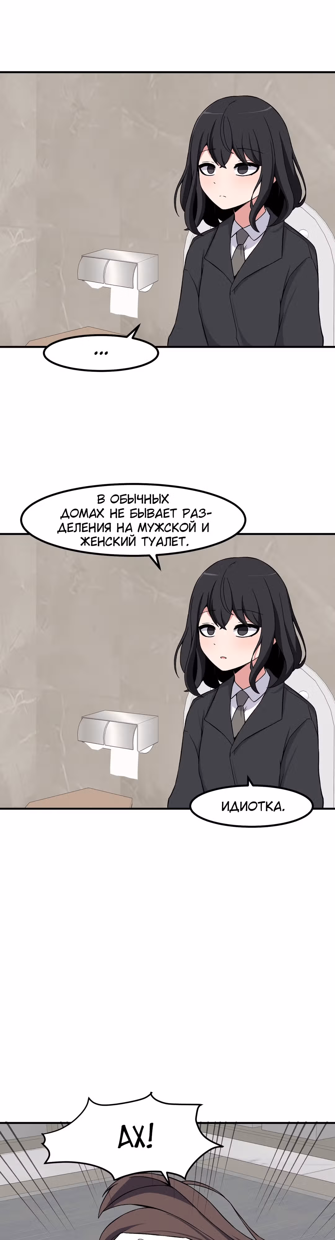 Секрет близкого друга — Том 2 · Глава 78, страница 16