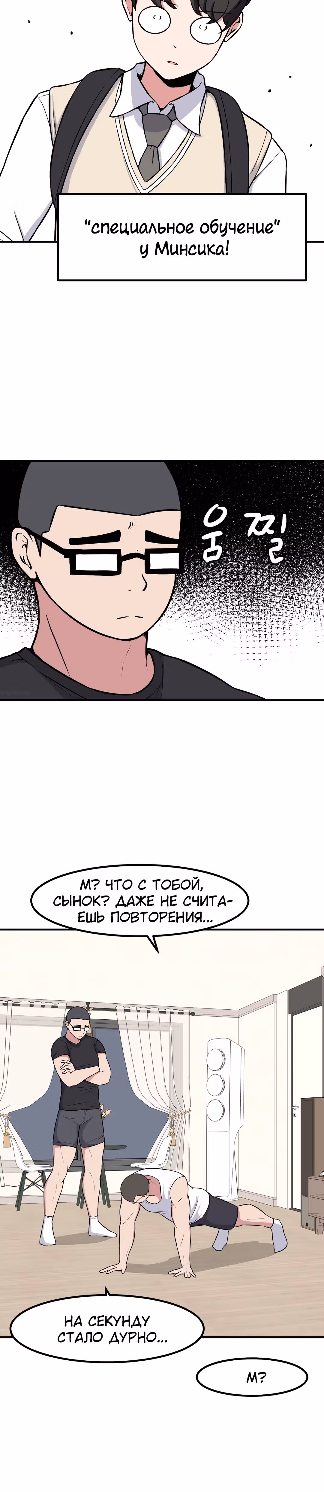 Секрет близкого друга — Том 2 · Глава 78, страница 27