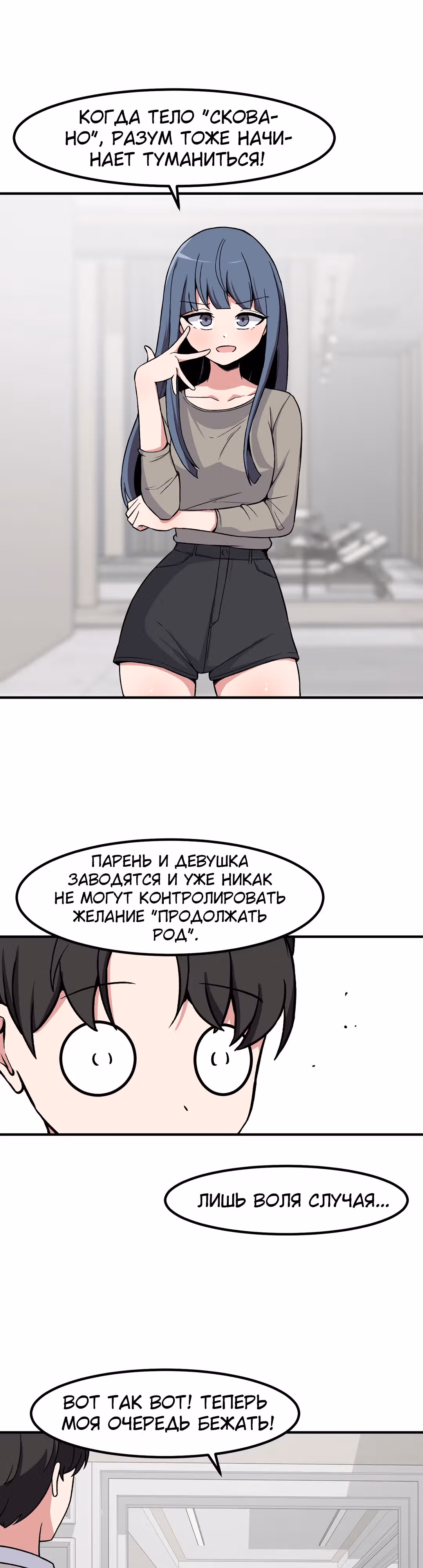 Секрет близкого друга — Том 2 · Глава 78, страница 6